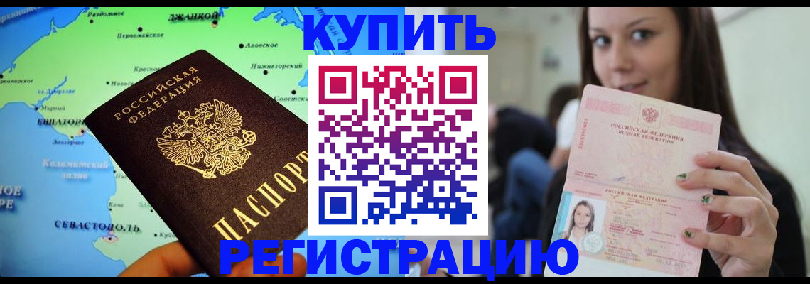 регистрация для дет. сада в Зее